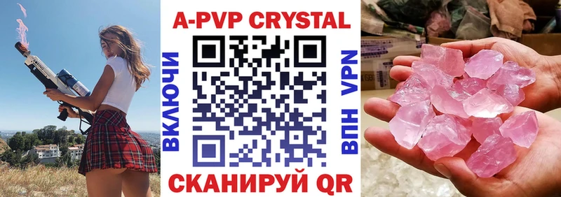 площадка какой сайт  mega ССЫЛКА  Невьянск  купить наркоту  Alpha-PVP кристаллы 
