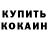 Метадон кристалл Flamesong