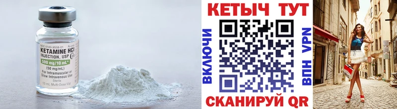Кетамин VHQ  Невьянск 