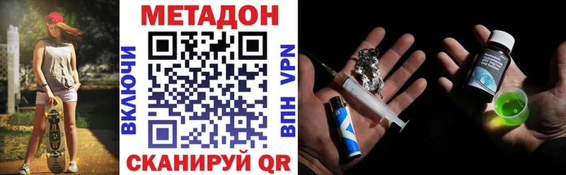 Метадон белоснежный  Невьянск 